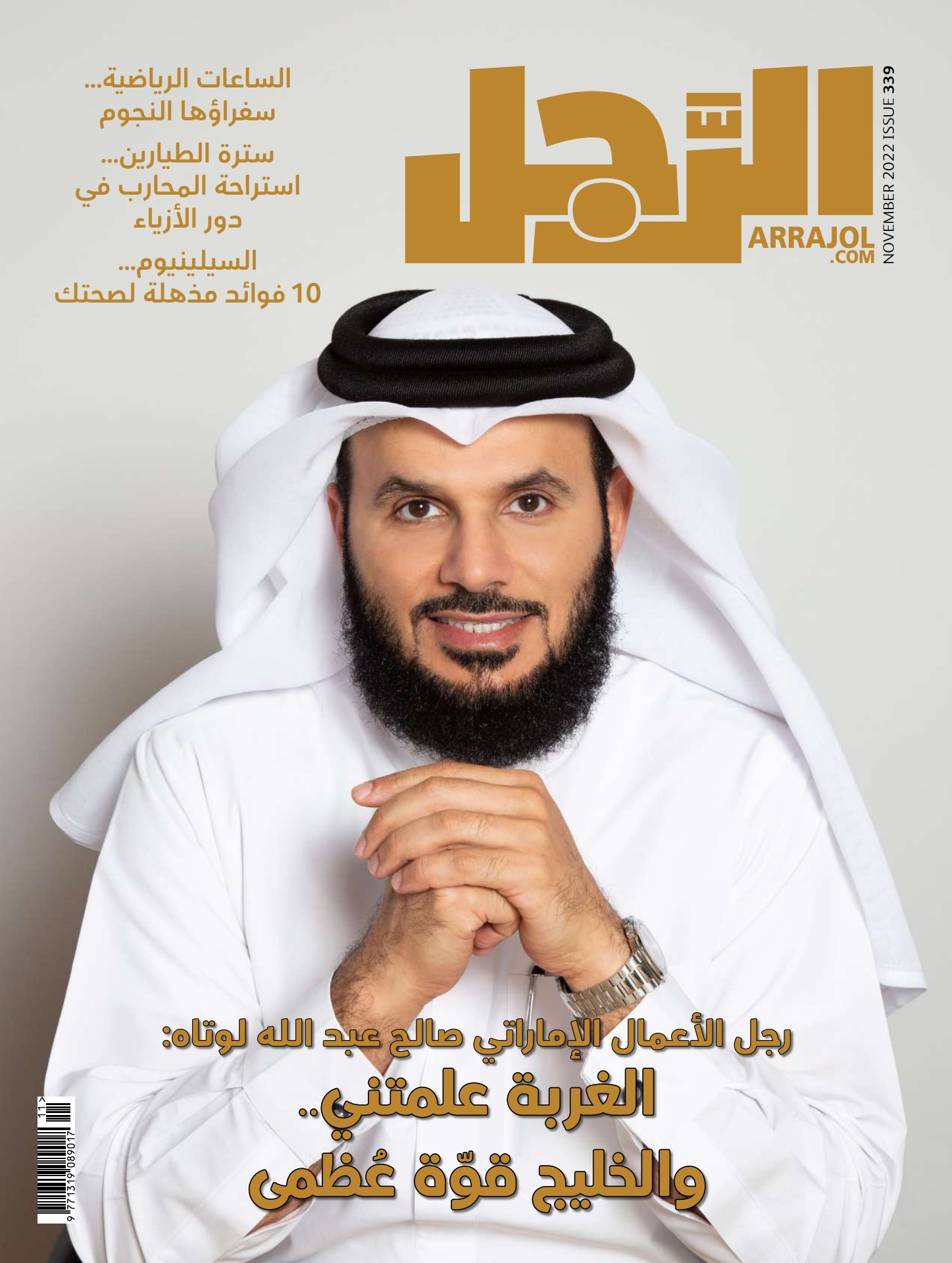 مركز إستراحة الرجل للمساج والنادي الرياضي