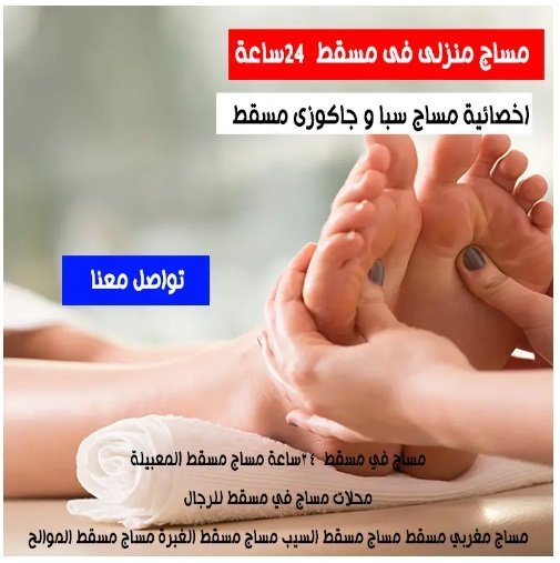 تجربة مساج رجالي لتحسين الصحة النفسية والجسدية