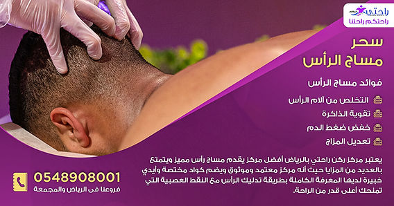 افضل محل مساج بالرياض