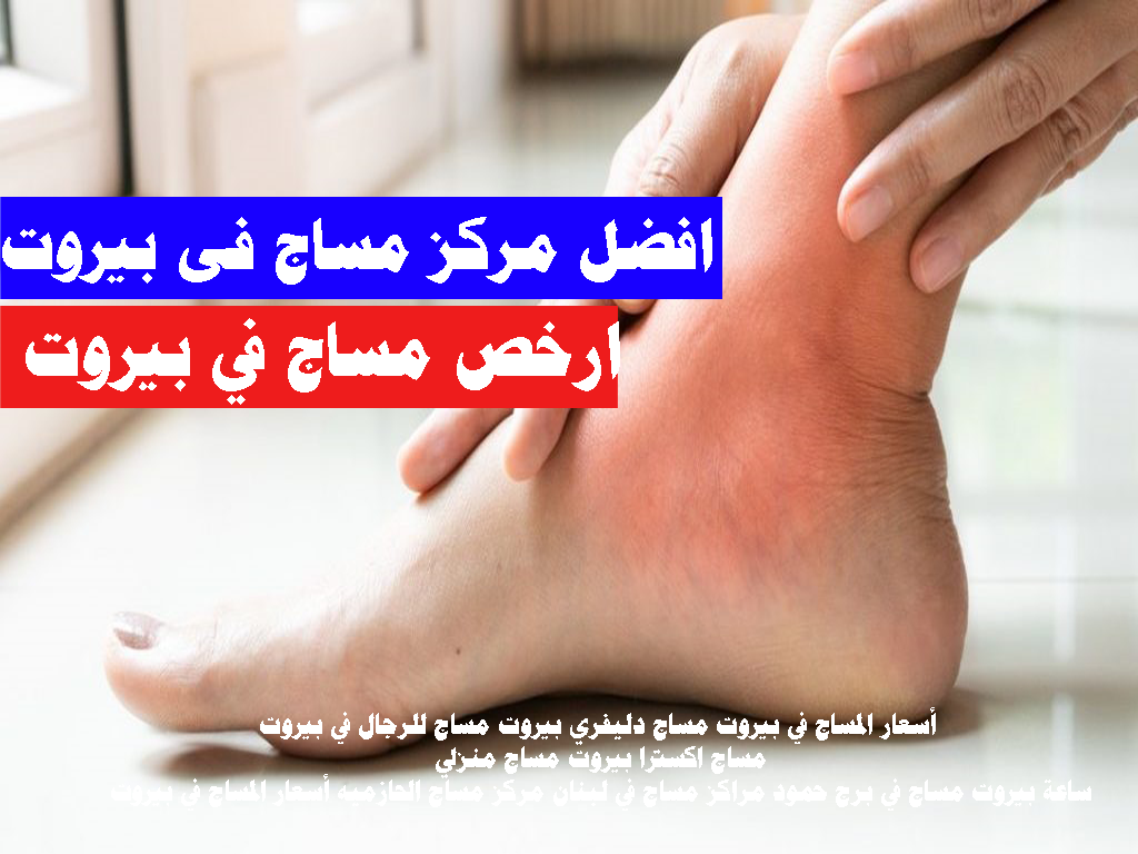 جلسات مساج