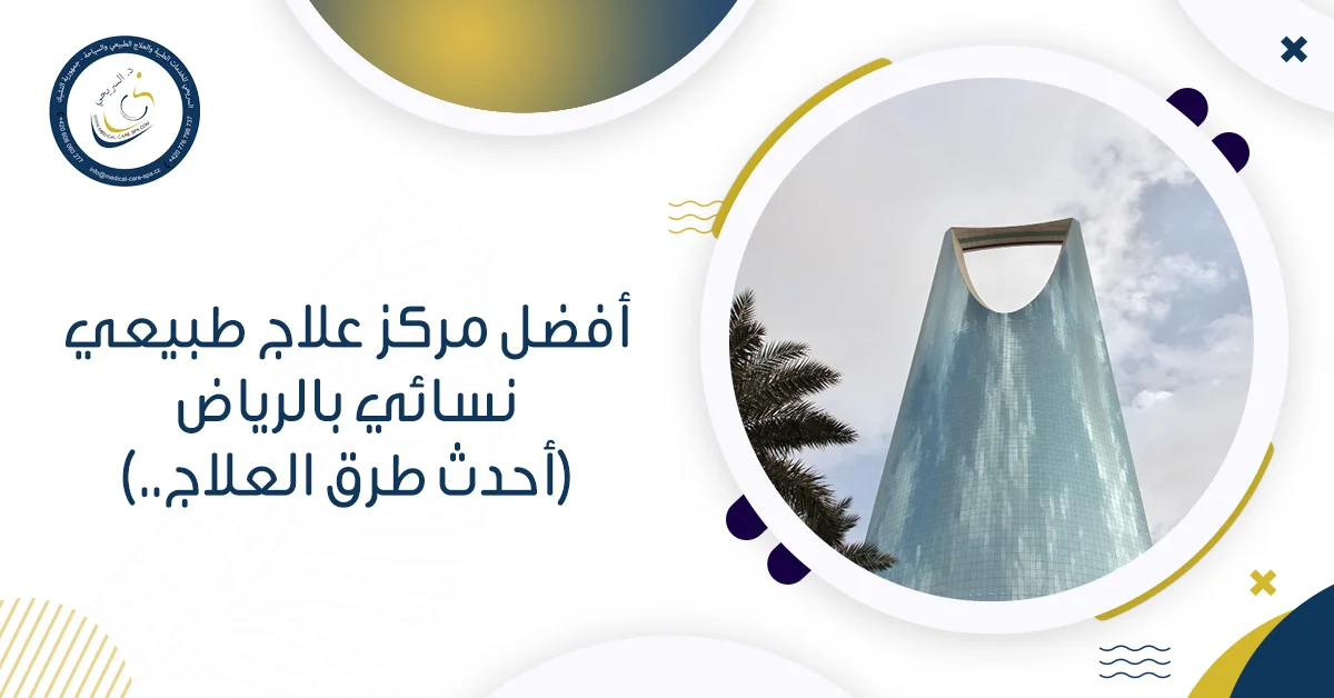 مركز مساج نسائي