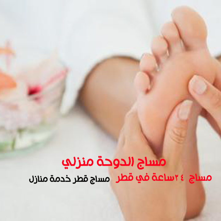 مساج قريب