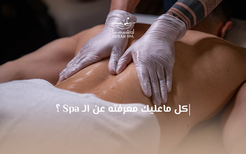 مساج هندي الرياض