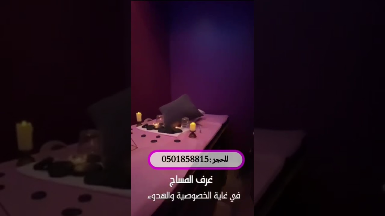 مساج هندي الرياض
